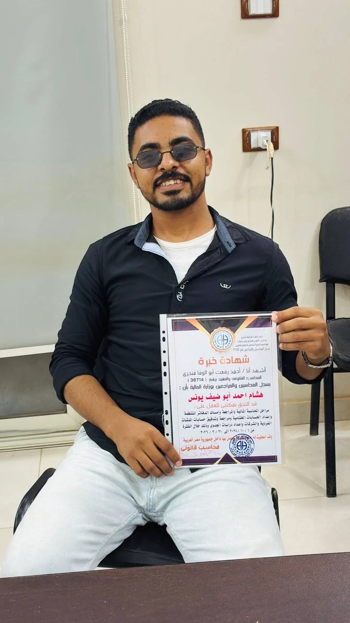 Hisham Ahmed holding an Egyptians Youth Entity experience certificate